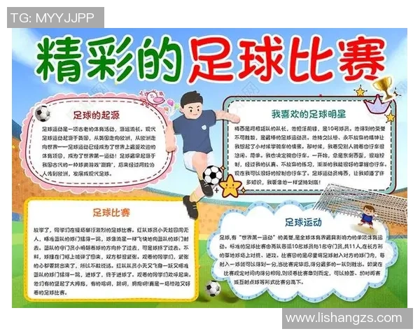 足球界球星地位排名分析及未来发展趋势探讨